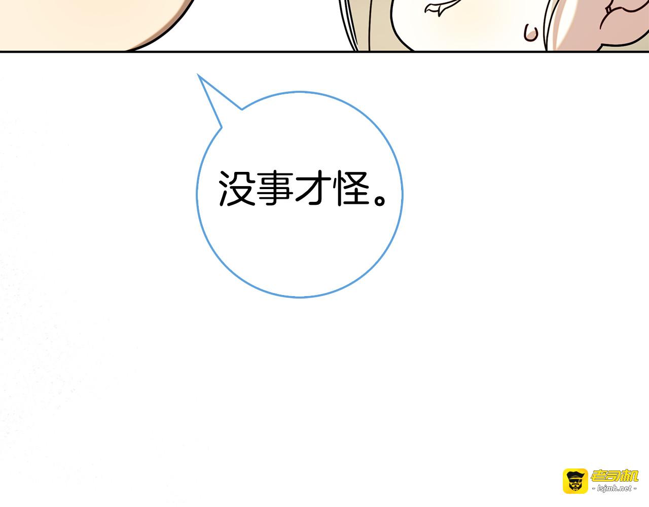第47话 把她带回来 第 229 页