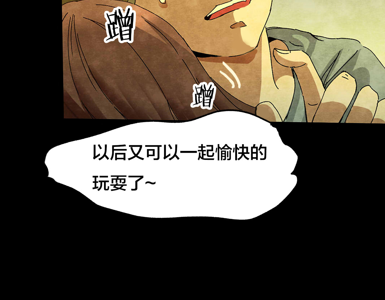 第35话 姐妹花（2） 第 102 页