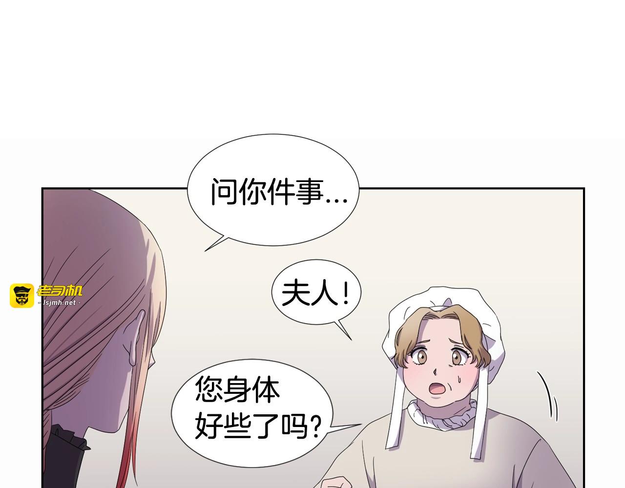 第18话 有点头晕 第 25 页