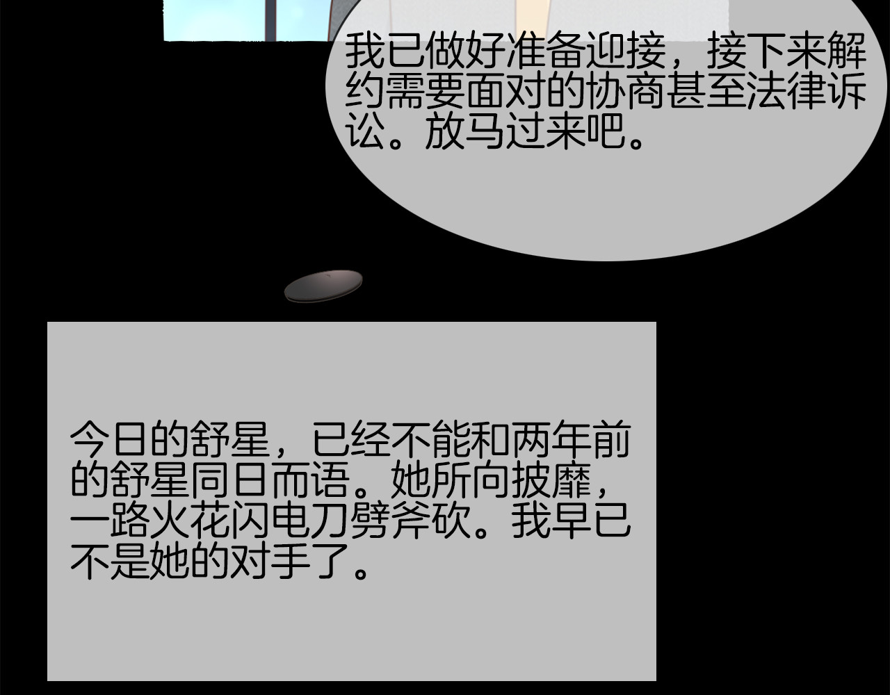 第49话 托付 第 168 页