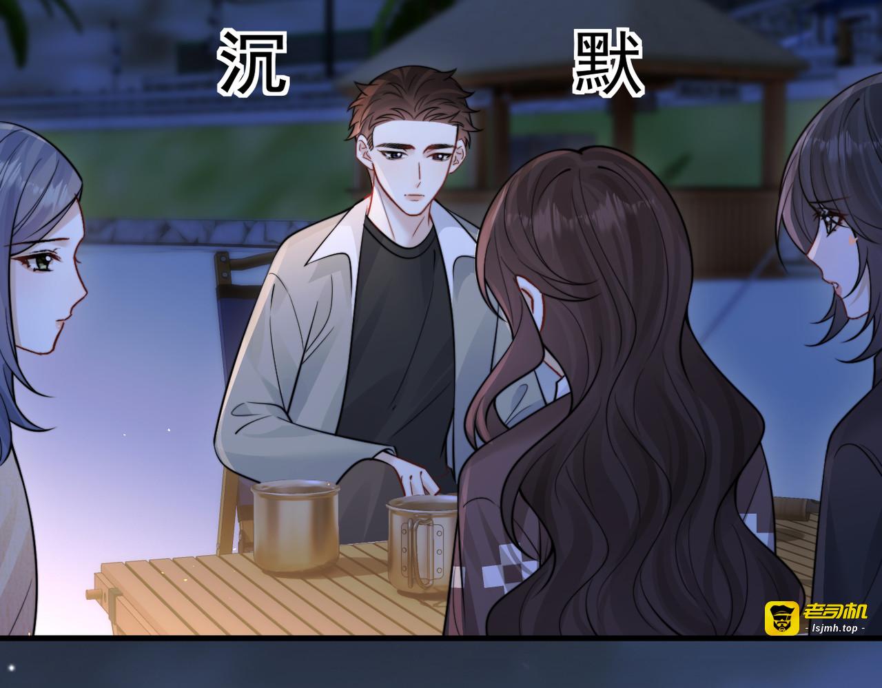 第88话 幸福时刻 第 71 页
