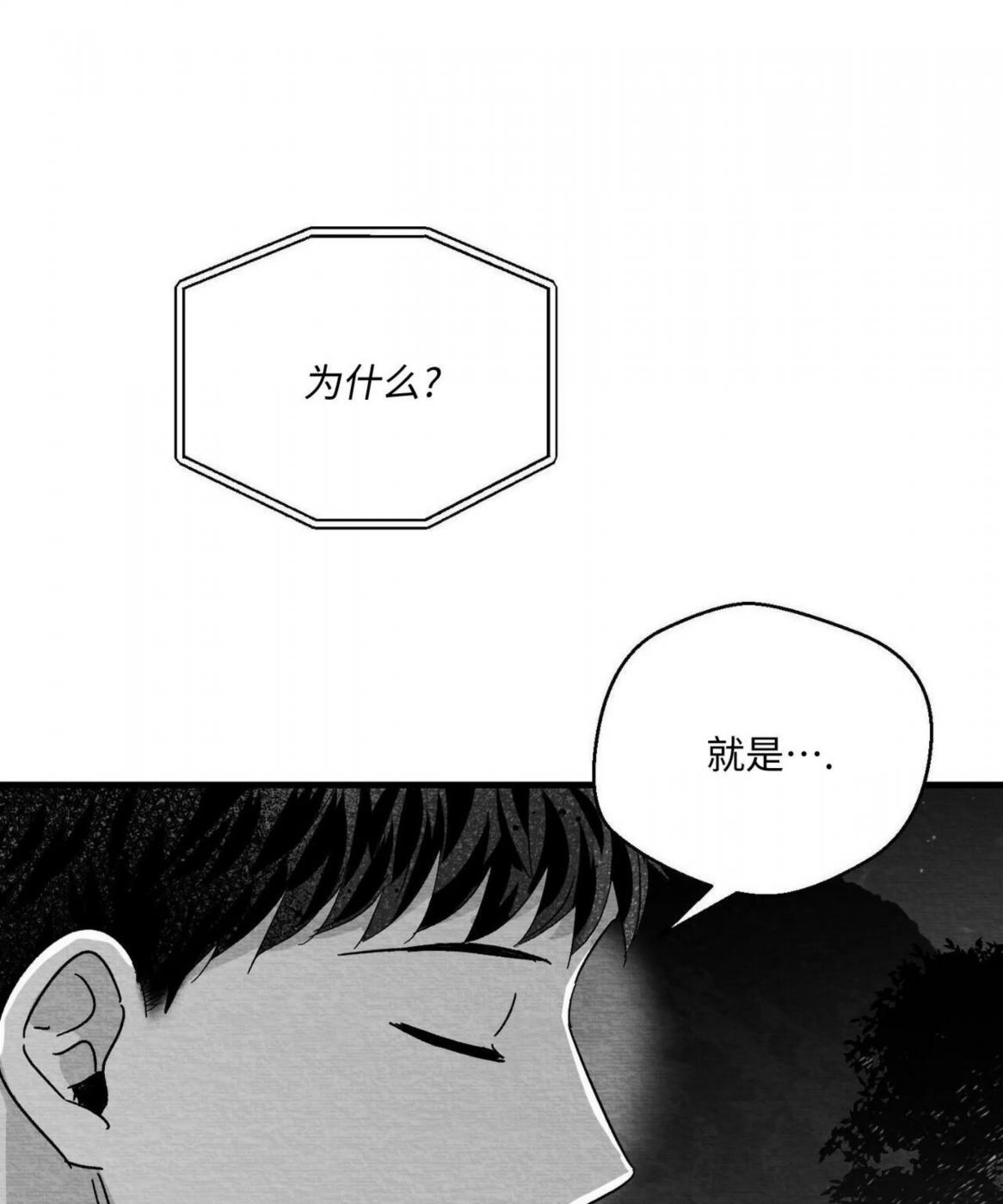 第51话 第 36 页