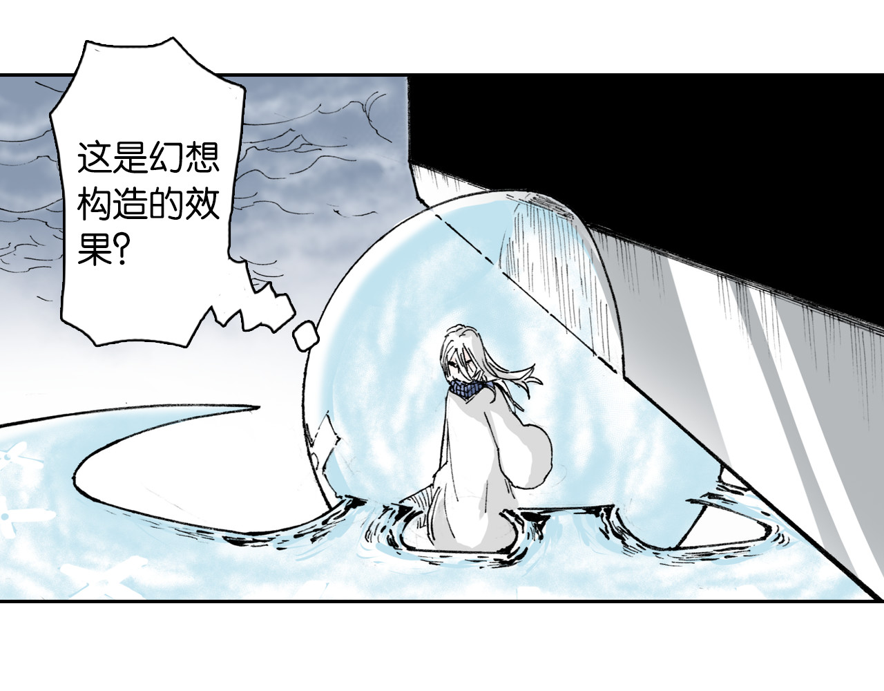 第52话 希望和绝望 第 24 页