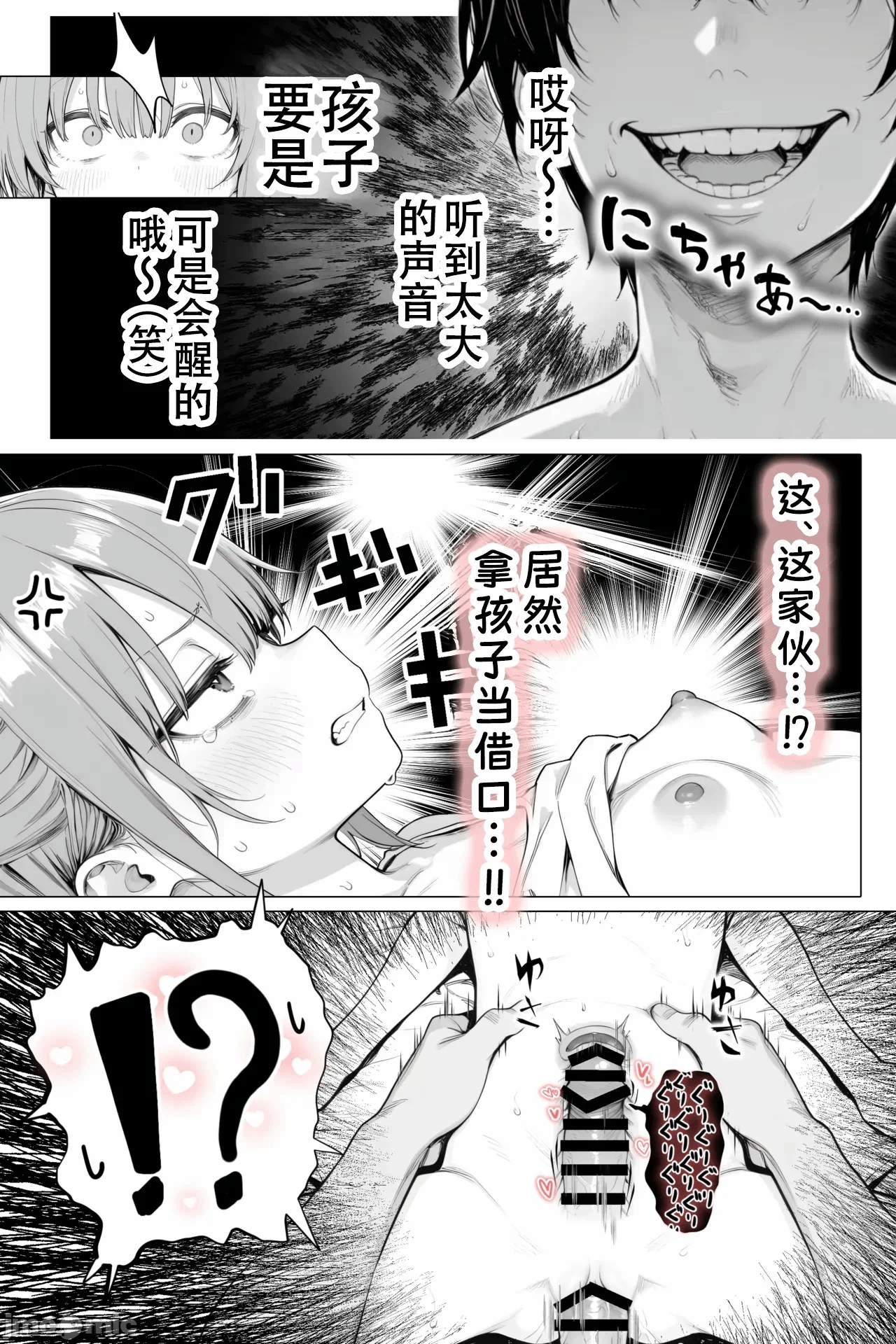 第一话 第 18 页