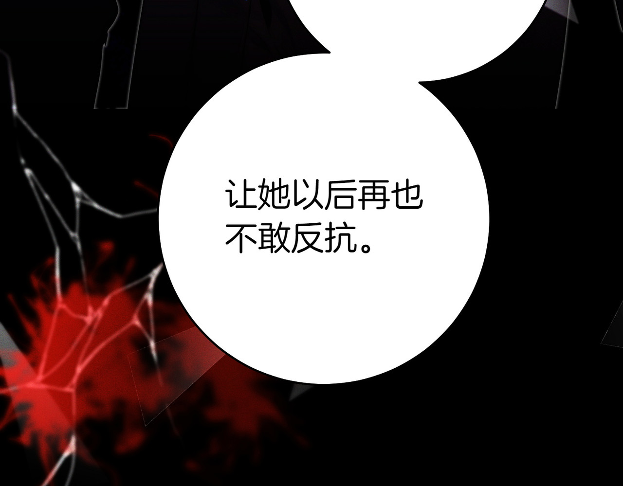 第2话 重回过去 第 96 页