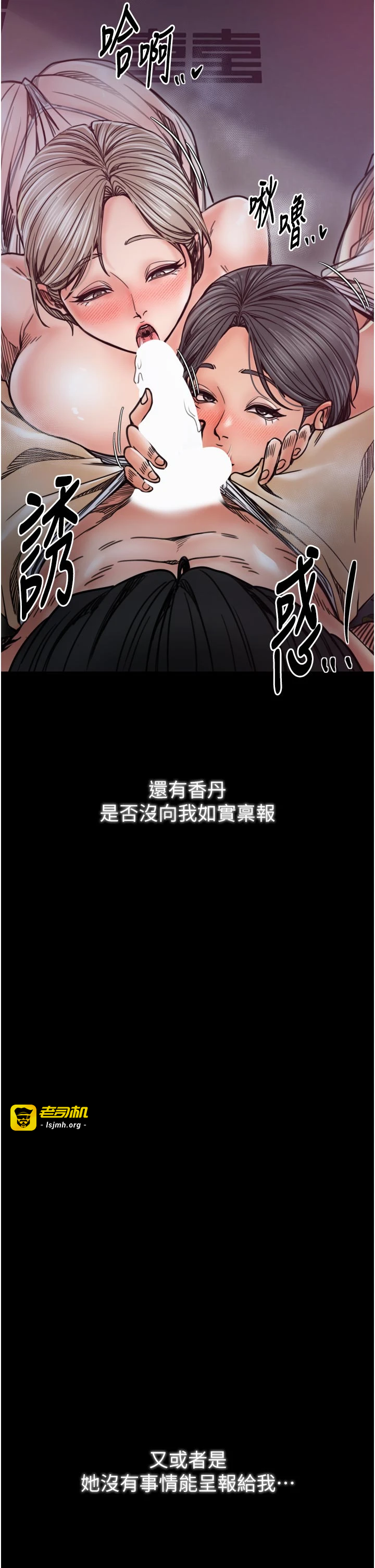 第53话 - 风流馆里的待宰羔羊 第 45 页