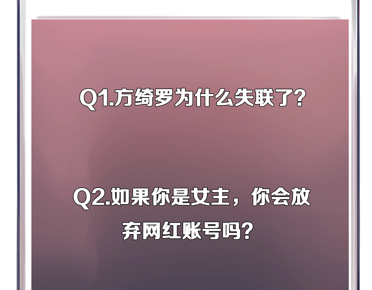 第39话  心里话 第 104 页