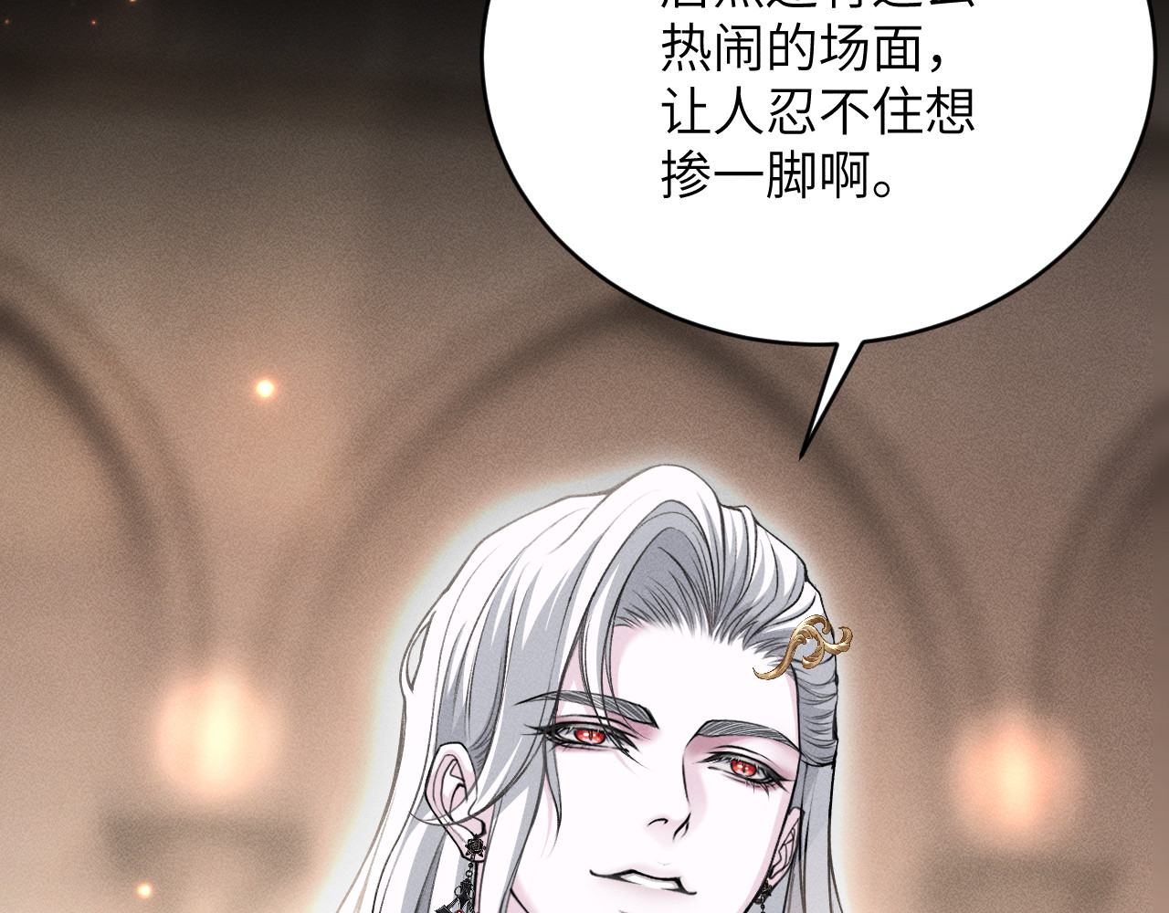 第14话：荆棘之下（下） 第 90 页