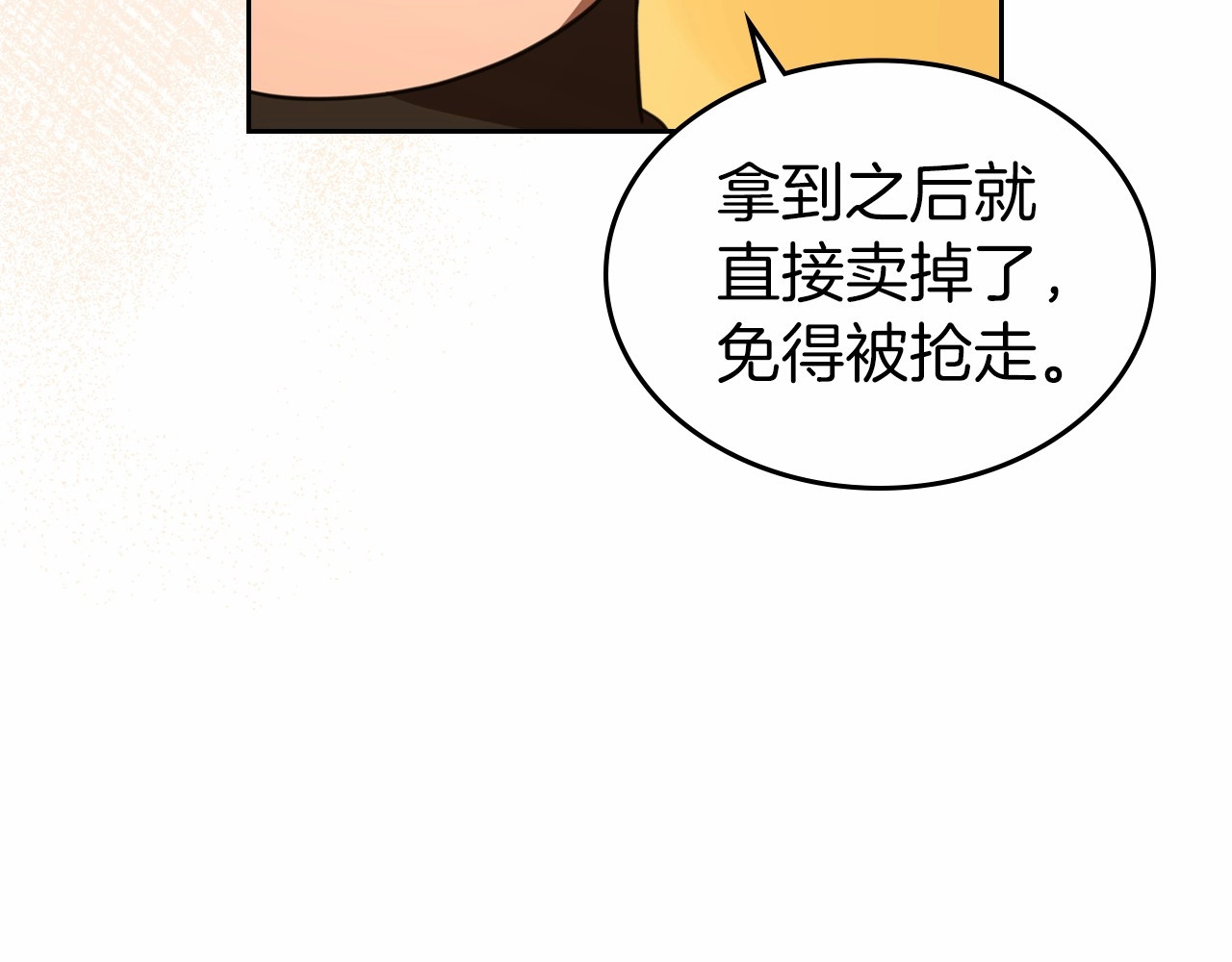 第26话 成人礼 第 84 页