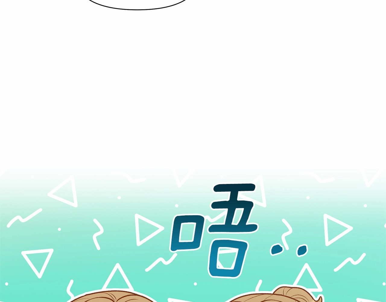 第141话 我也生气了！ 第 116 页