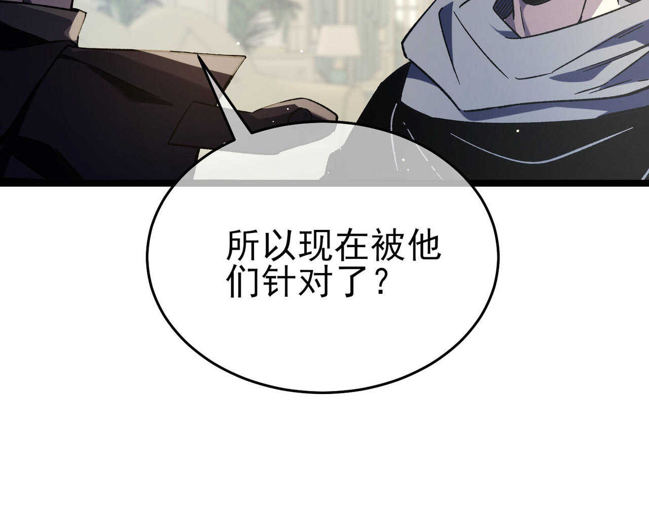 第68话 蒋老成功当选 第 194 页
