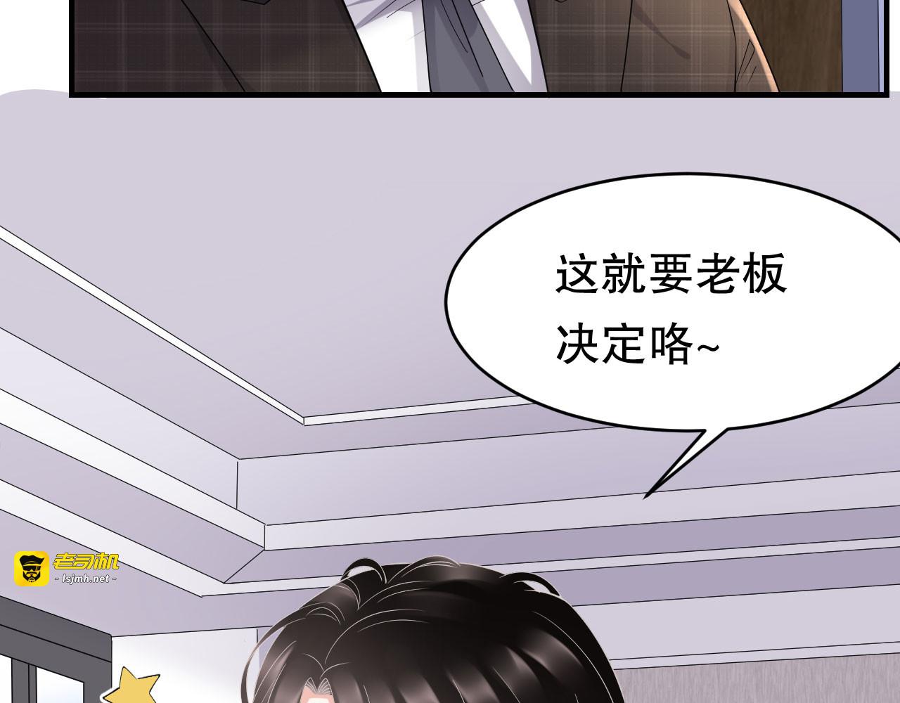 第74话 生日快乐 第 33 页