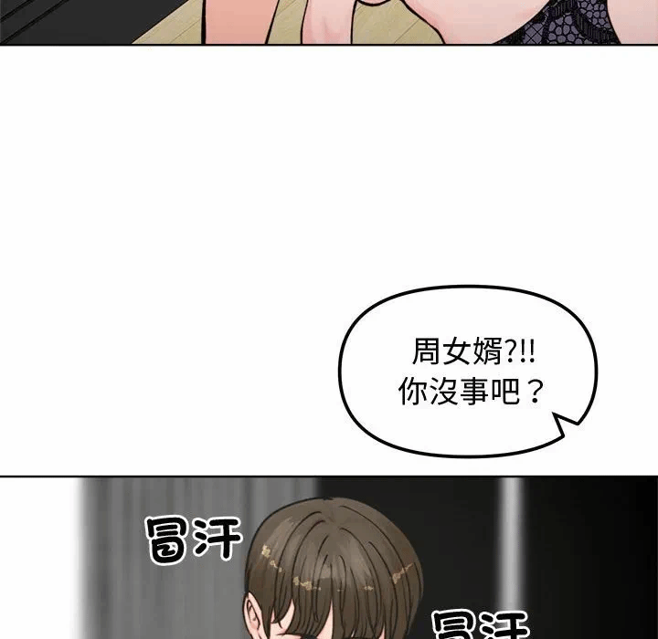 第3话 第 82 页