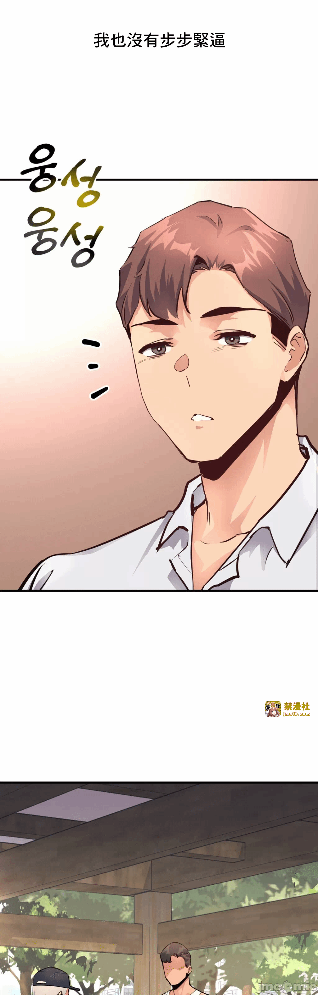 第19话 第 42 页