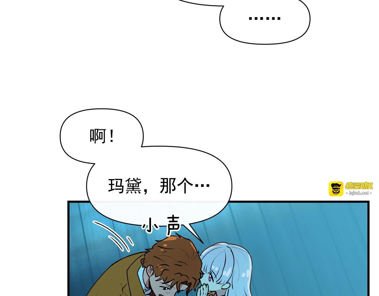 第62话 刺绣手帕 第 105 页