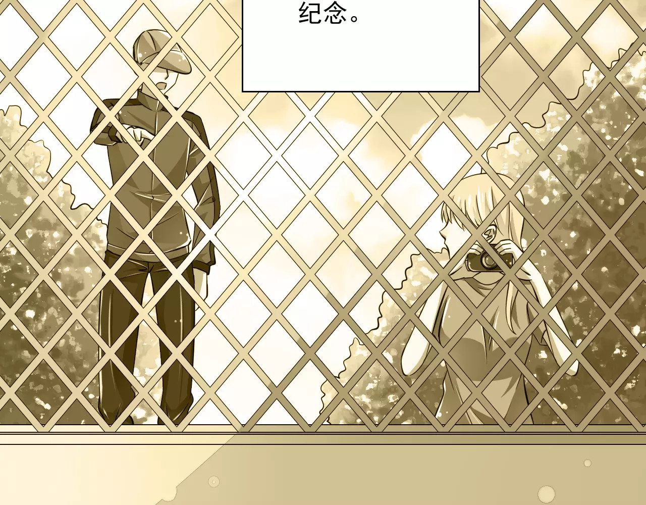 第17话  学长的回礼 第 8 页