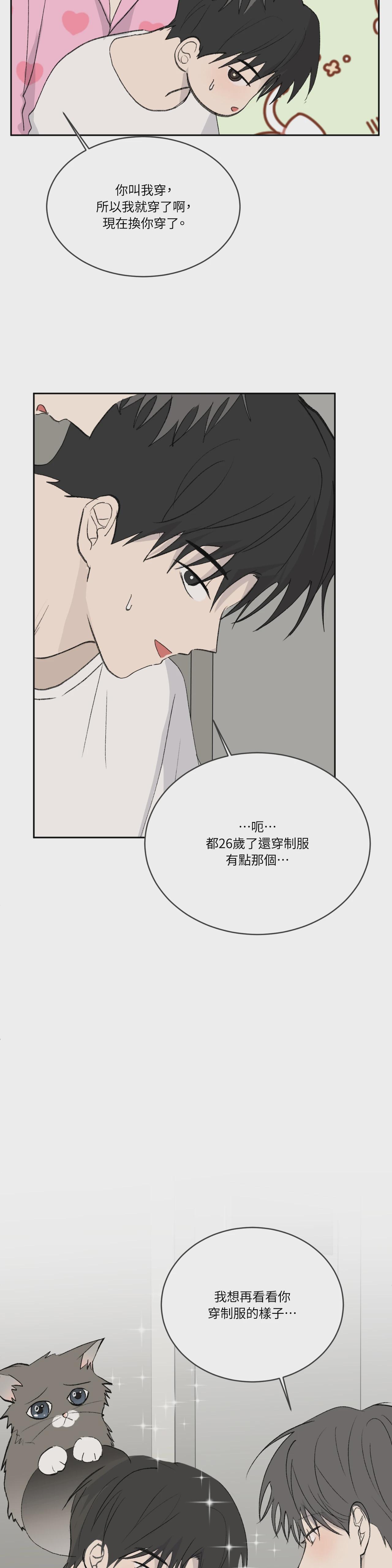 第38话 第 32 页