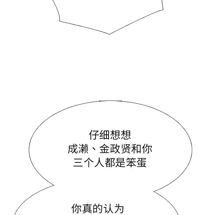 第333话 第 144 页