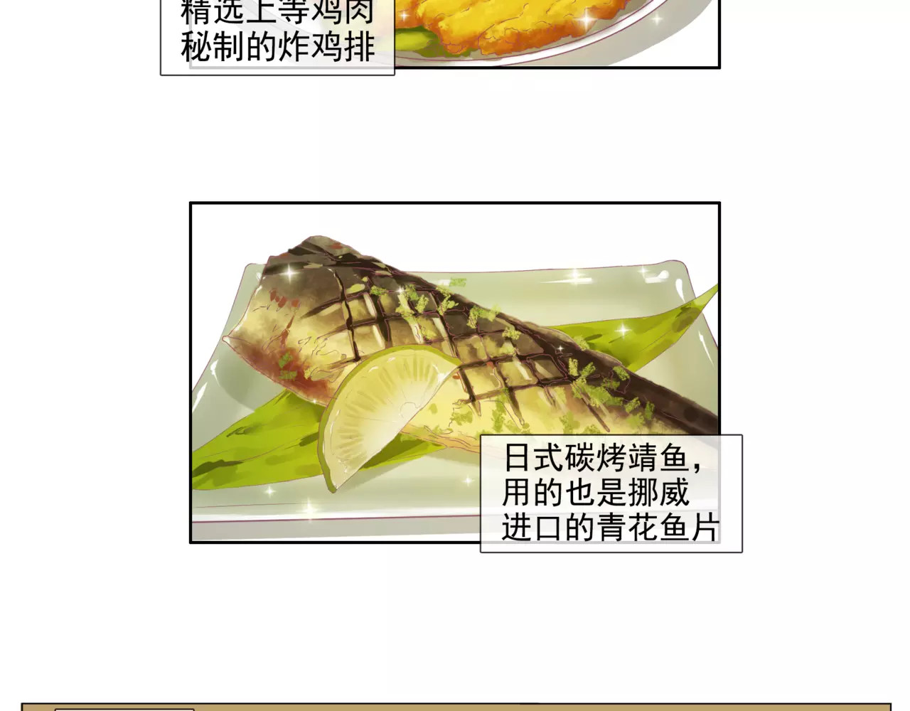 第37话 不许你欺负静静！ 第 6 页