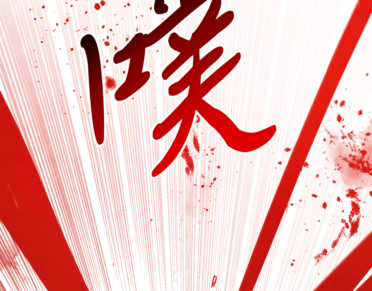 第79话 行尸走肉 第 144 页