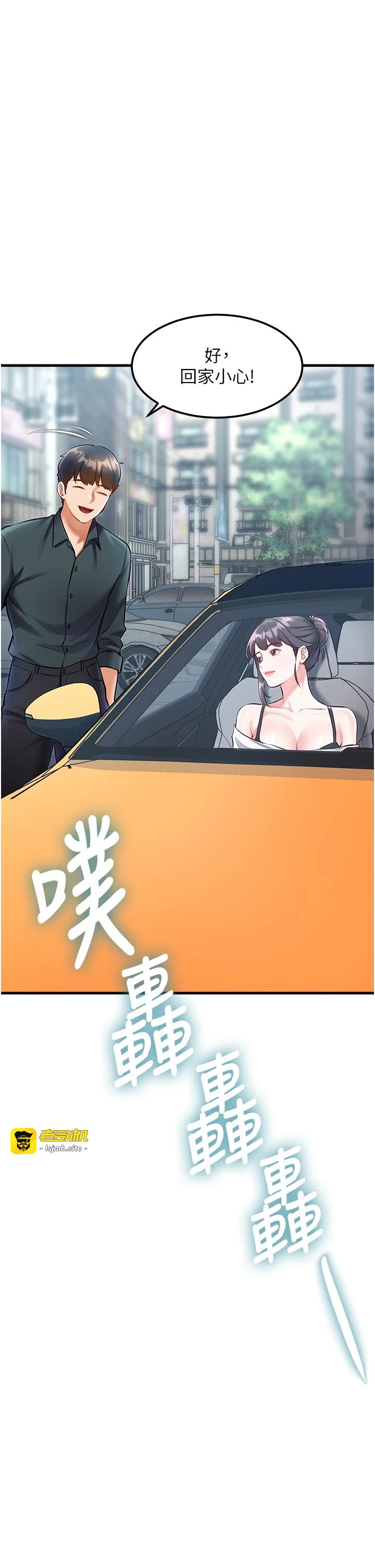 第15话 - 女僕宠物咖啡厅?! 第 15 页