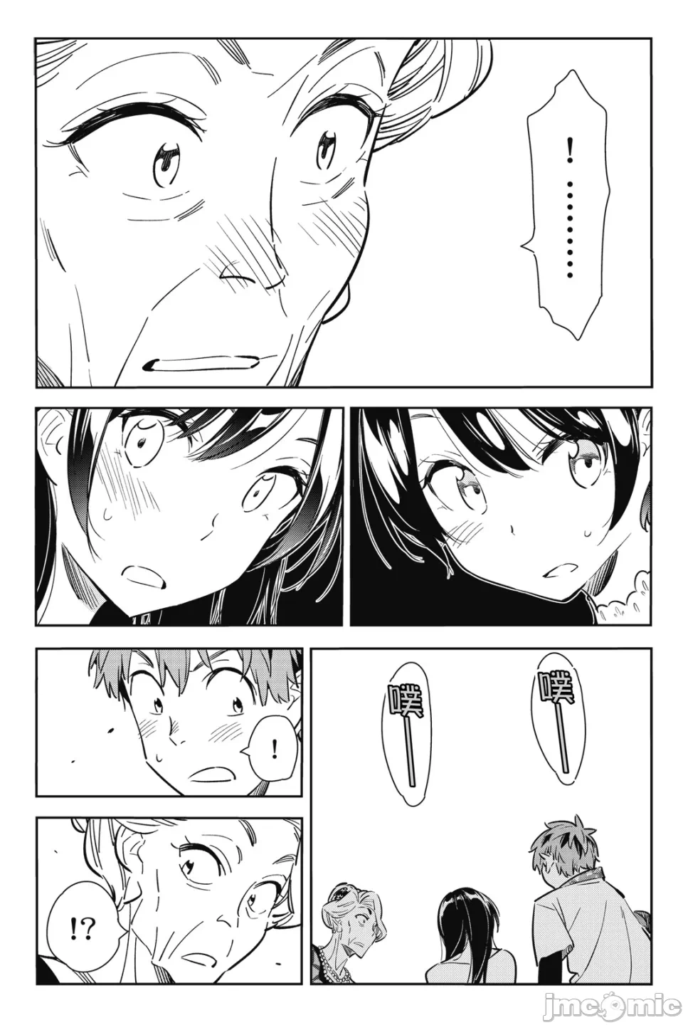 第23话 第 66 页