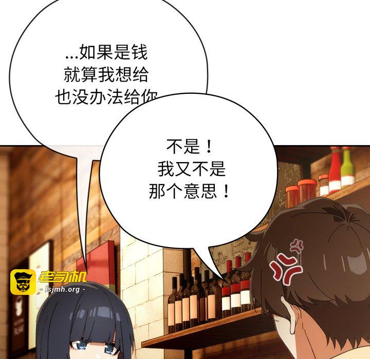 第4话 第 11 页