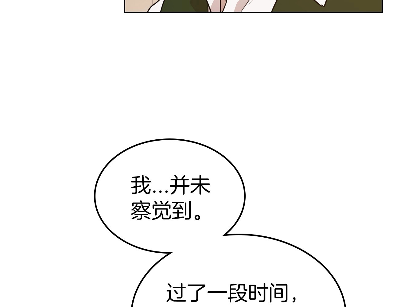第31话 假扮娼妇 第 162 页