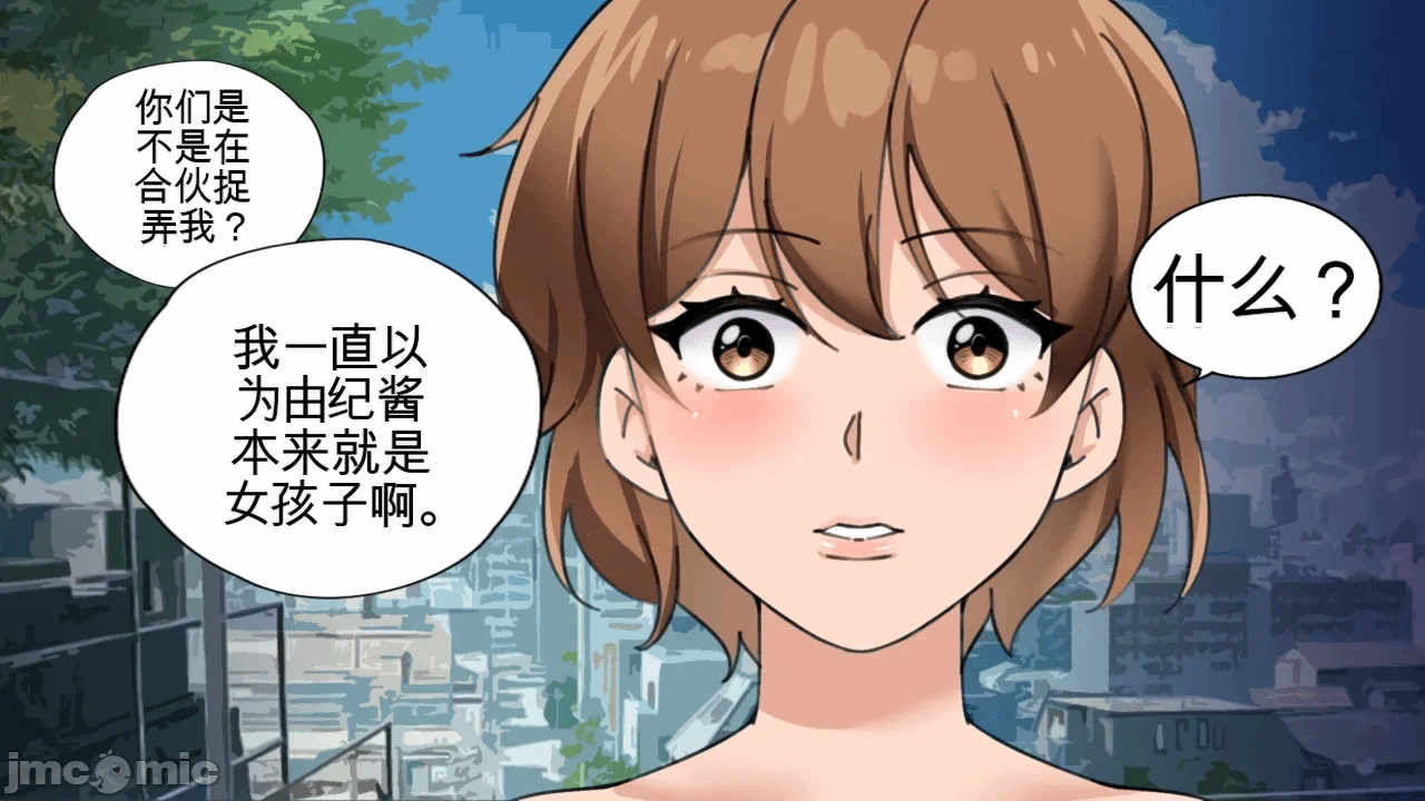 第一话 第 37 页