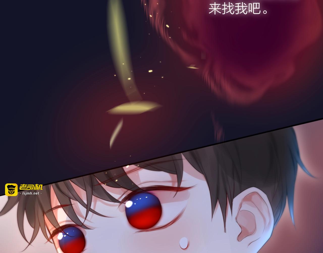 第58话 守护的约定 第 83 页
