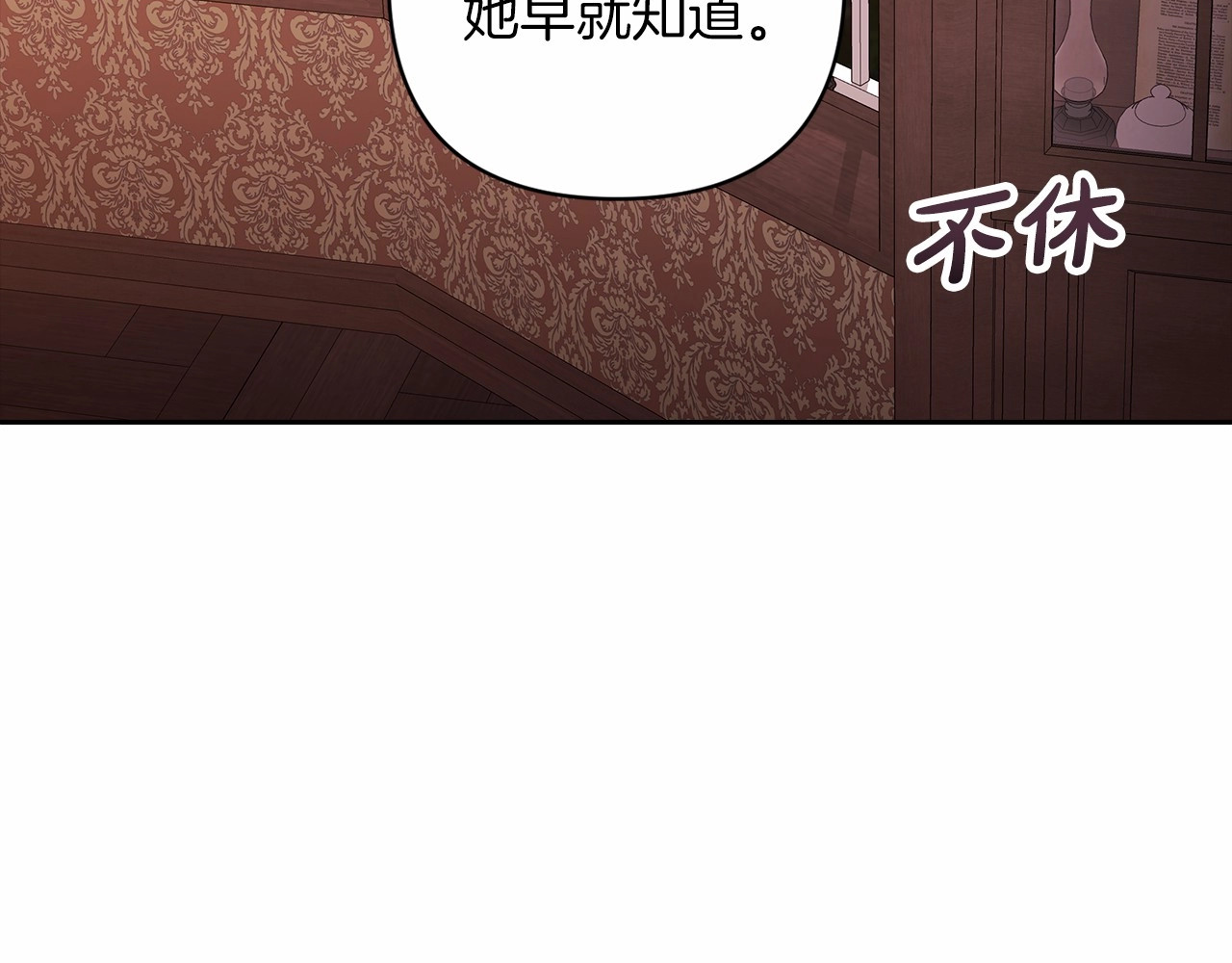 第44话 动她，你会5分钟之后被我解决 第 88 页
