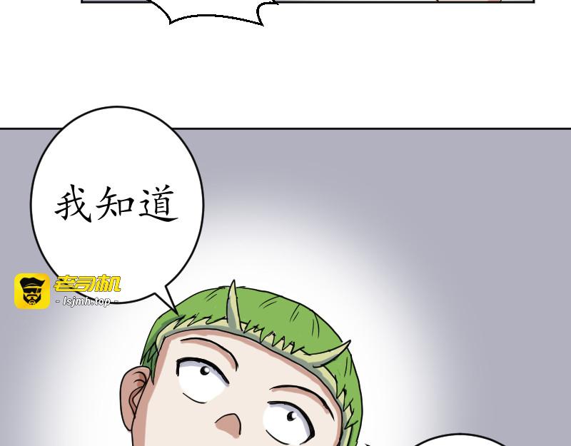 第四话 第 71 页