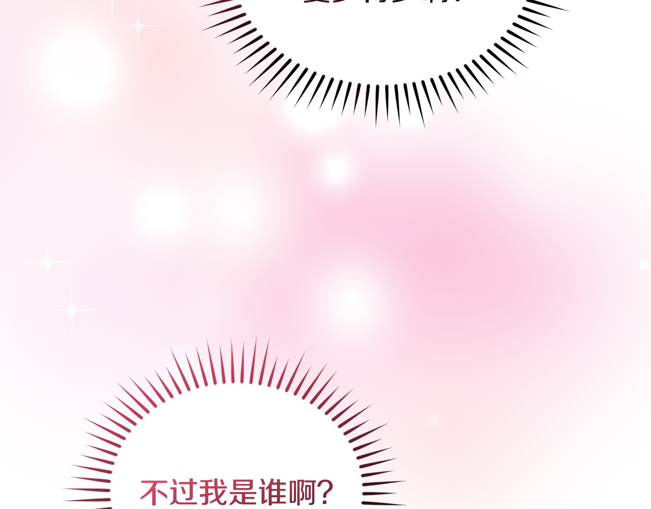 第21话 阴谋 第 176 页