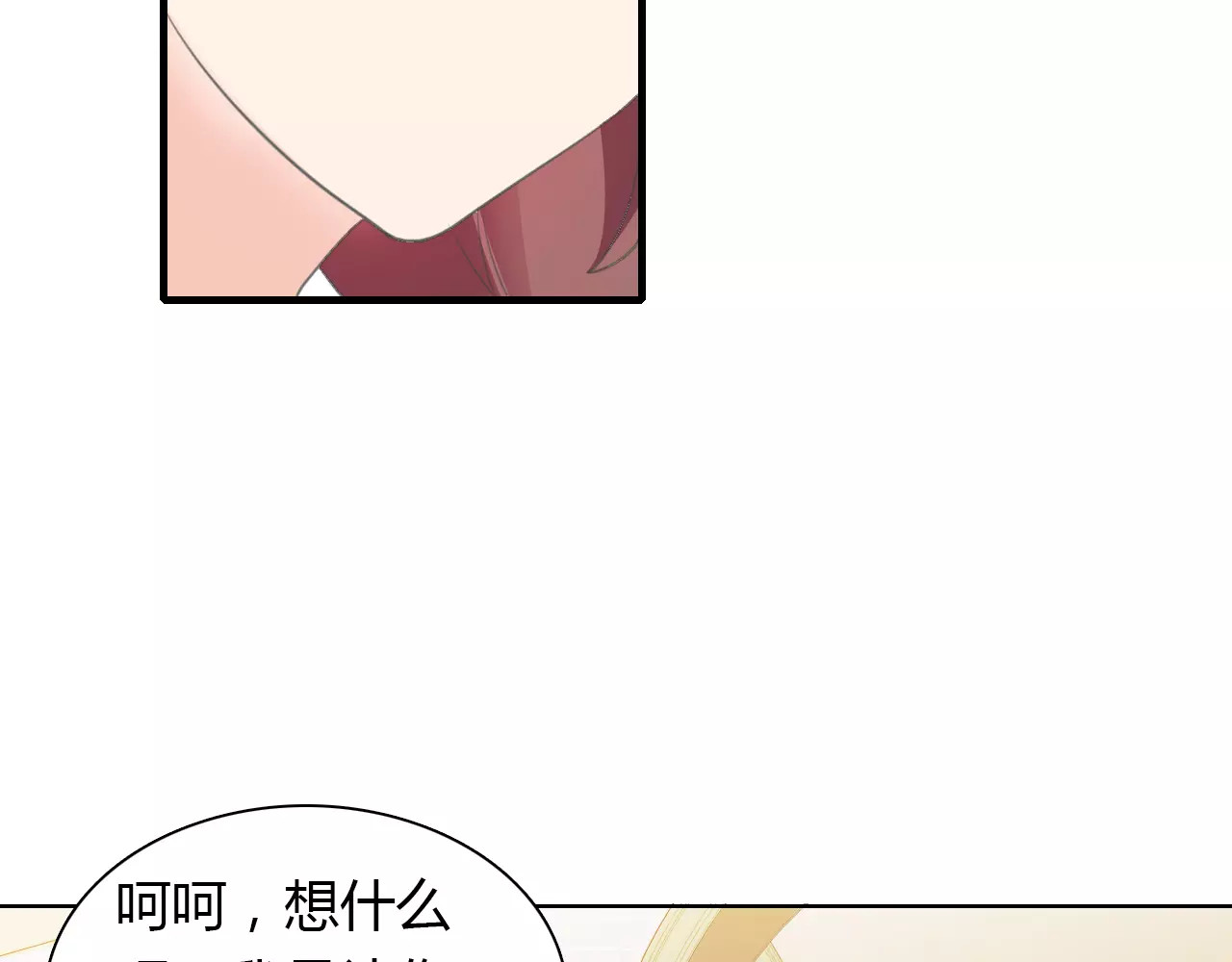 第37话 重逢 第 44 页