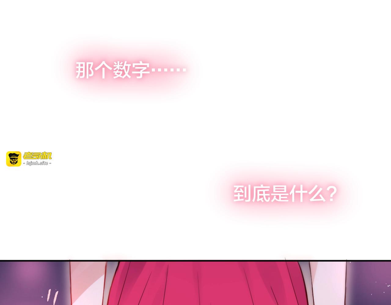 第31话 危险的她 第 97 页