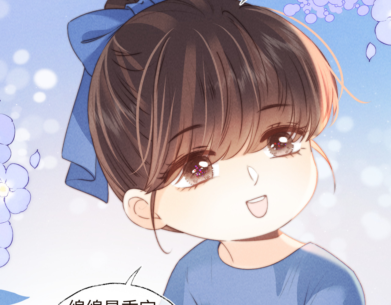 第33话 一起钓大鱼~ 第 42 页