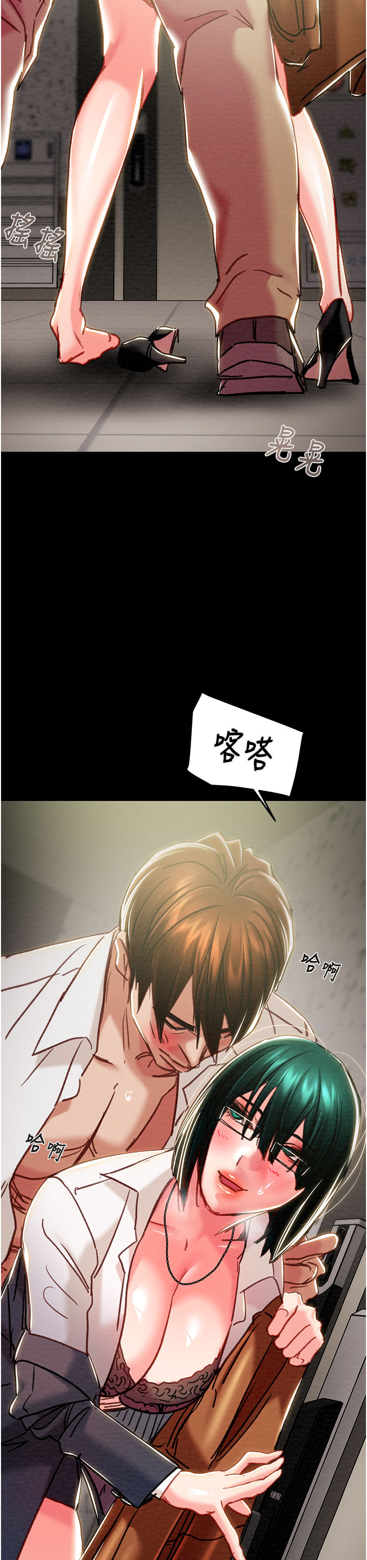 第78话 第 44 页