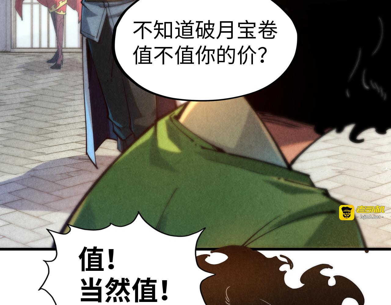 第142话 核心成员 第 9 页