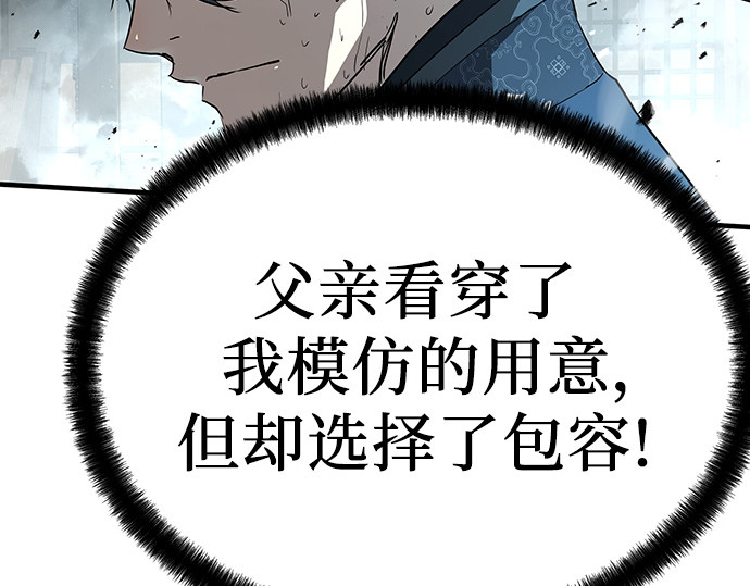 第87话 第 298 页