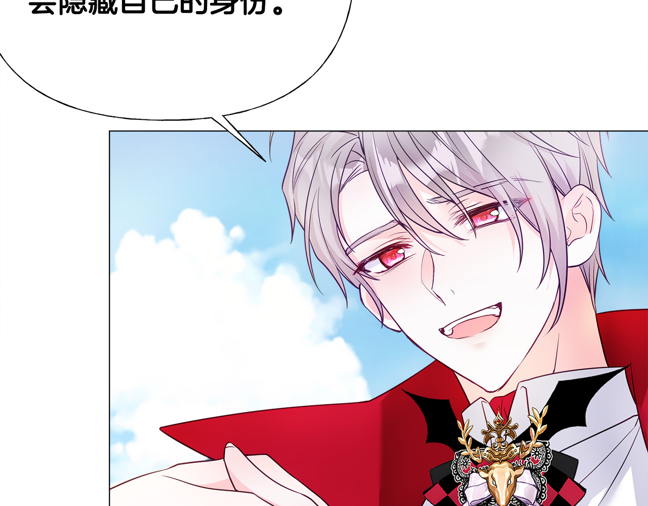第59话 爸爸生气了 第 10 页