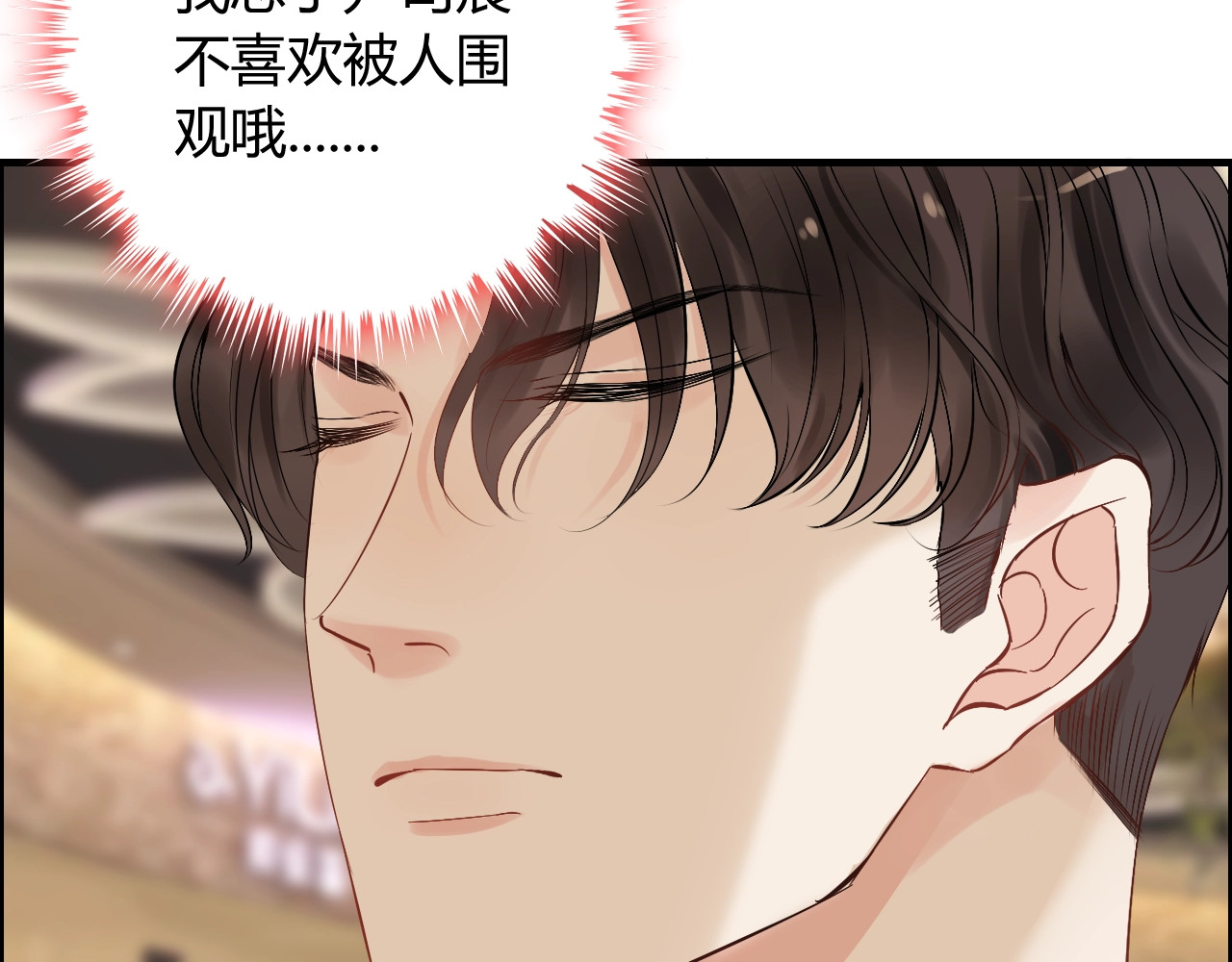 第147话 电影院的告白？ 第 10 页