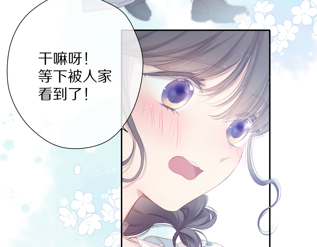 第79话 牵着你 第 26 页