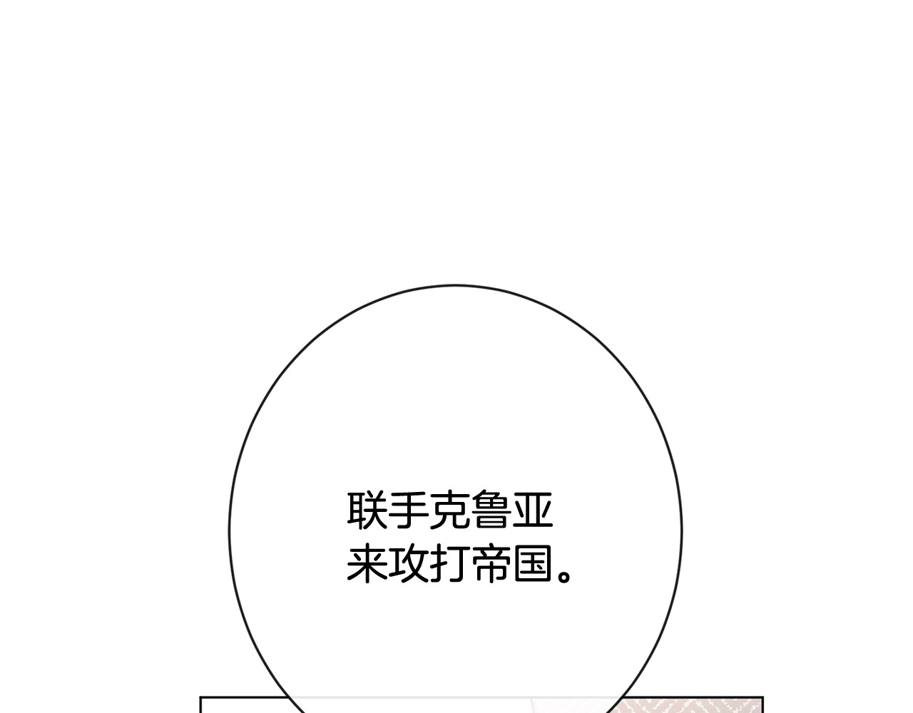 第74话 风波 第 222 页