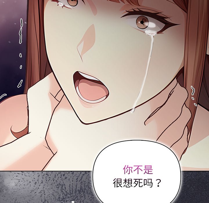 第7话 第 200 页