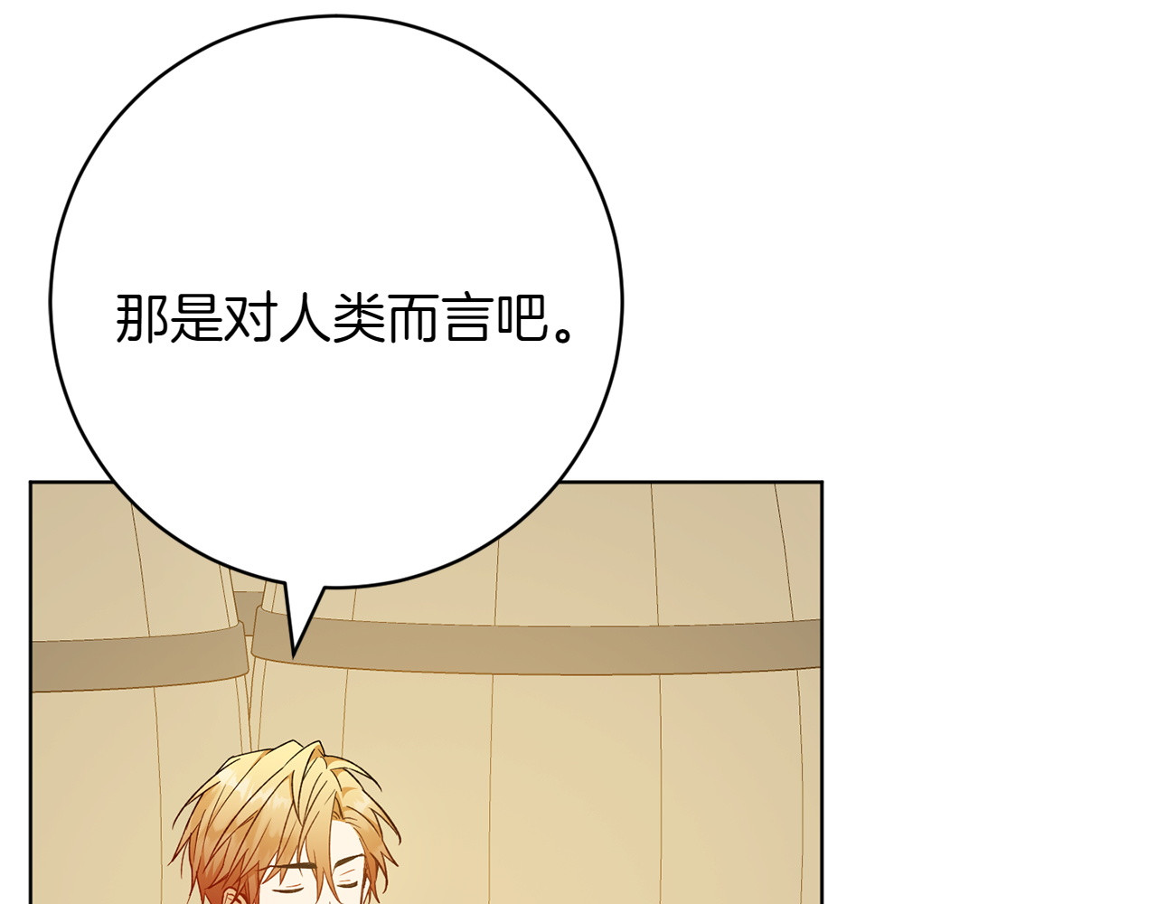 番外1 大家的好奇心 第 74 页