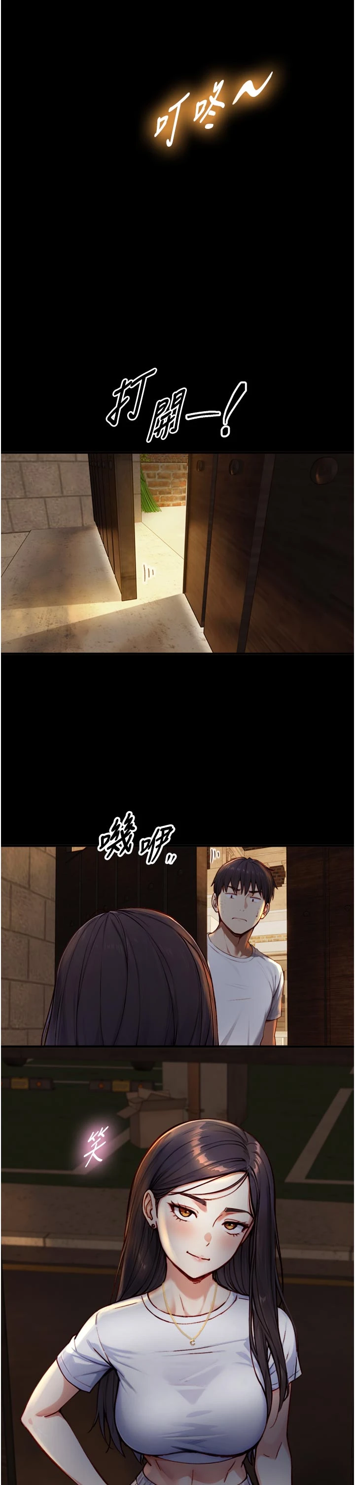 第18话 - 我家现在不太方便♥ 第 35 页