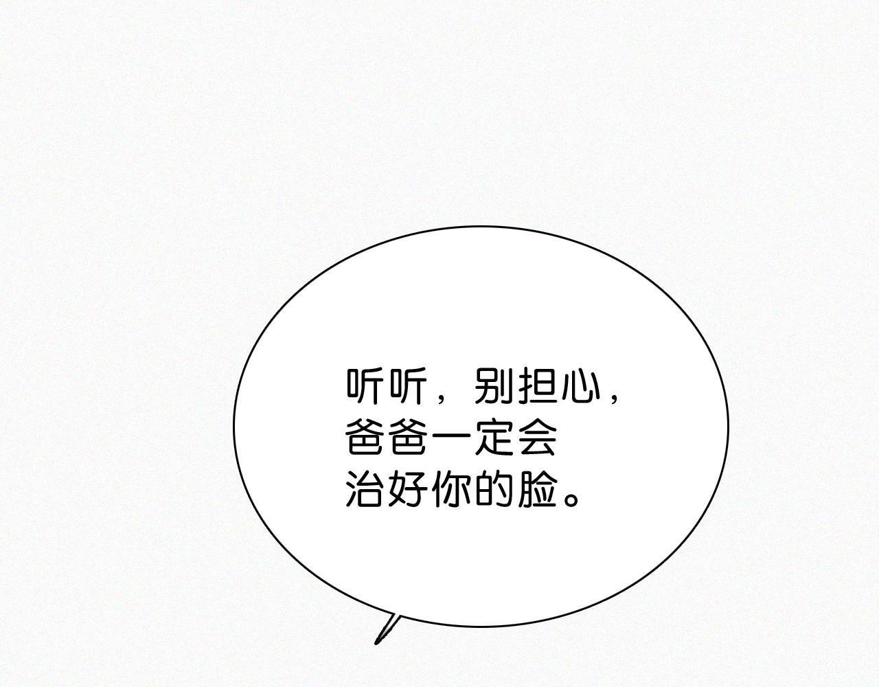 第115话 眼泪 第 18 页