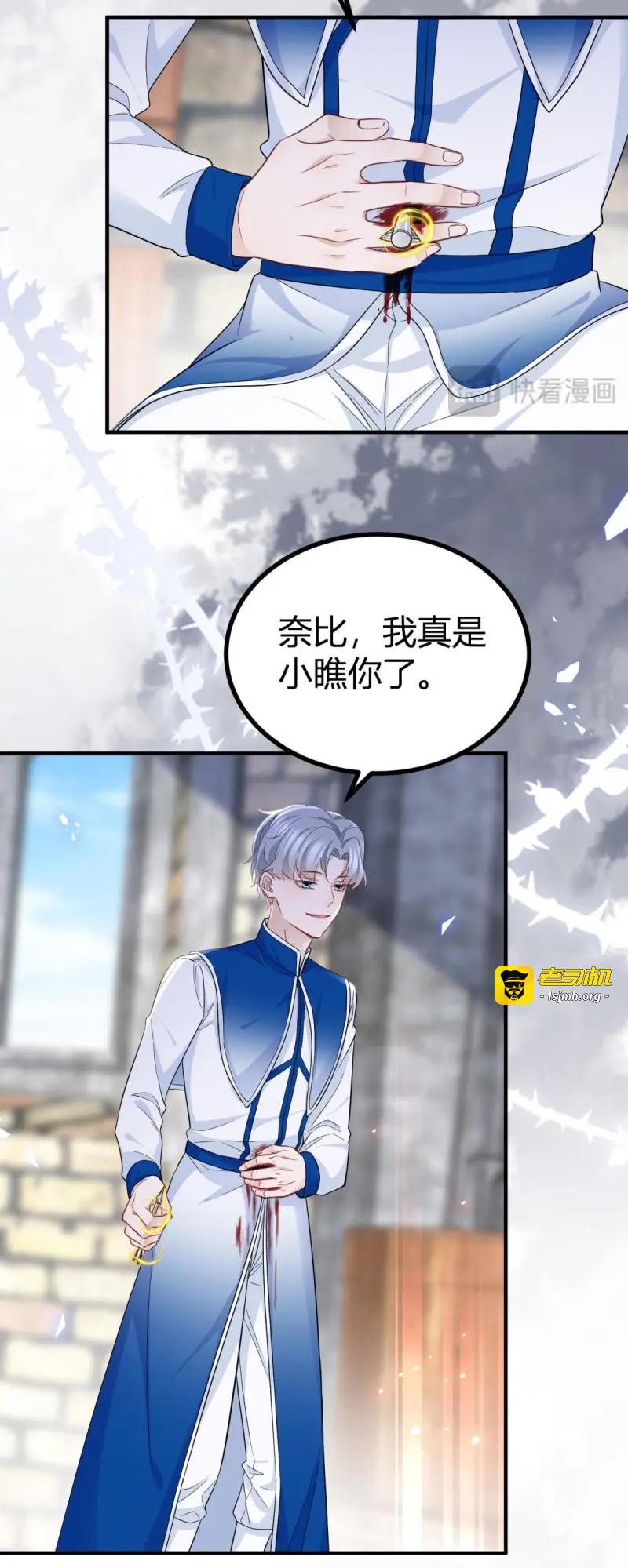 第102话 第101话 灵魂召唤 第 7 页