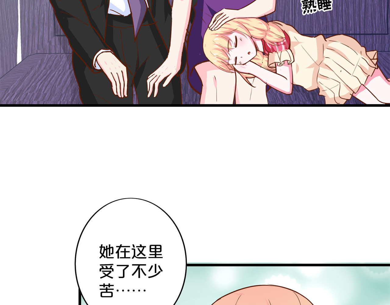 第188话 我陪你 第 34 页