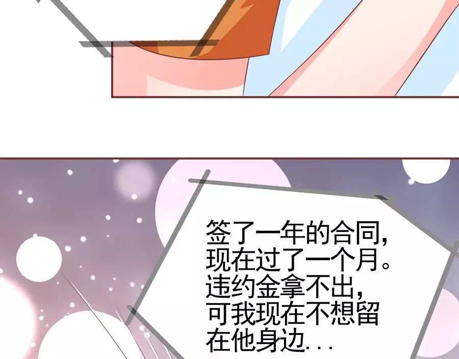 第93话 第 12 页